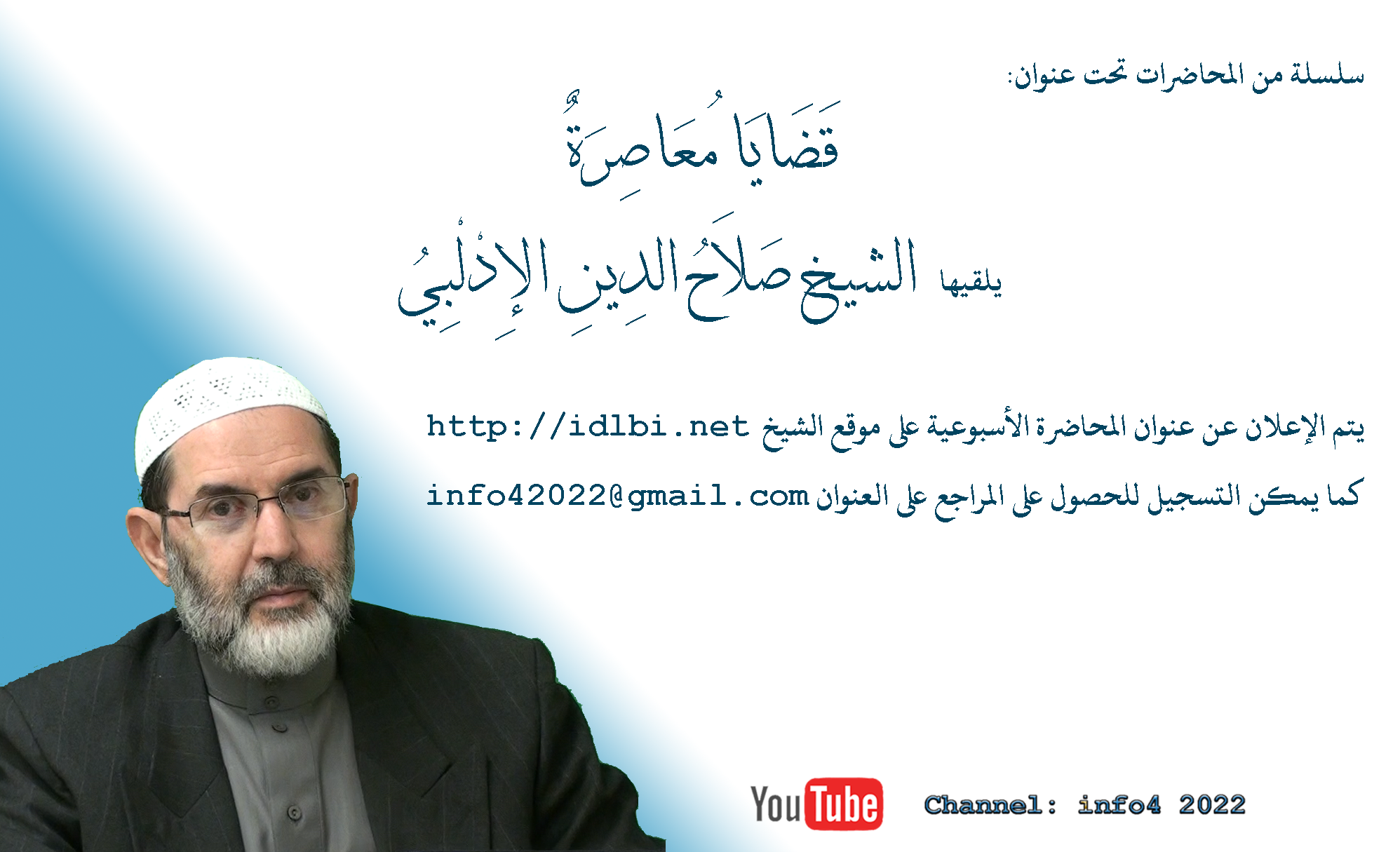 سلسلة قضايا معاصرة